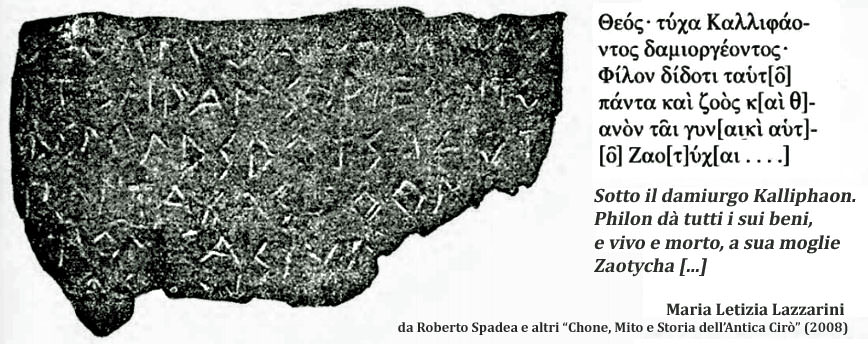 Ciro La donazione di Philon - L’antica Chone, tesoro archeologico inesplorato a Cirò - 15 Ciro La donazione di Philon - Meraviglie di Calabria - 14